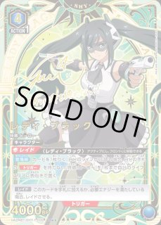 レディ・ブラック》 - カードショップはっち通販店【ユニオンアリーナ】