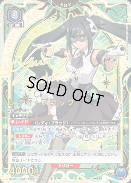 画像1: 《レディ・ブラック》 (1)