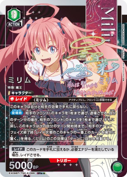 画像1: 《ミリム》 (1)