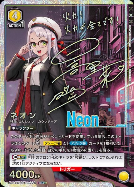 画像1: 《ネオン》 (1)