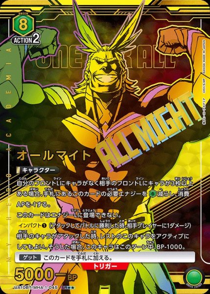 画像1: 《オールマイト》 (1)