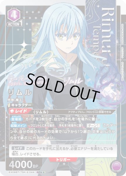 画像1: 《リムル》 (1)