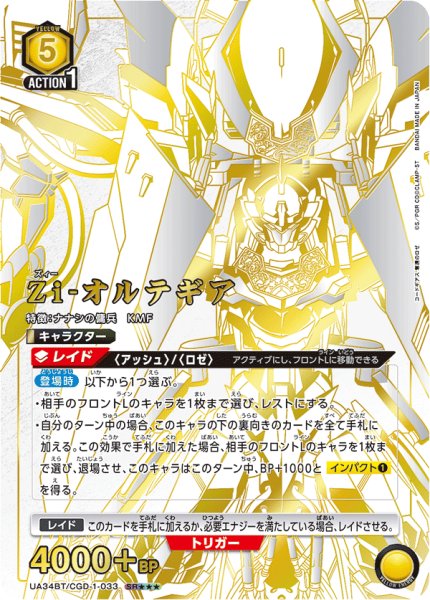 画像1: 《Zi-オルテギア》 (1)