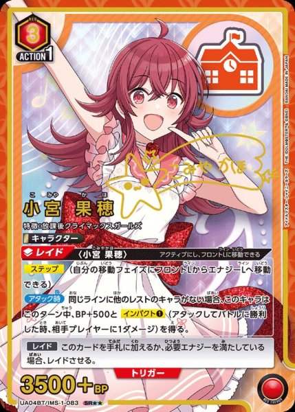 画像1: 《小宮 果穂》 (1)