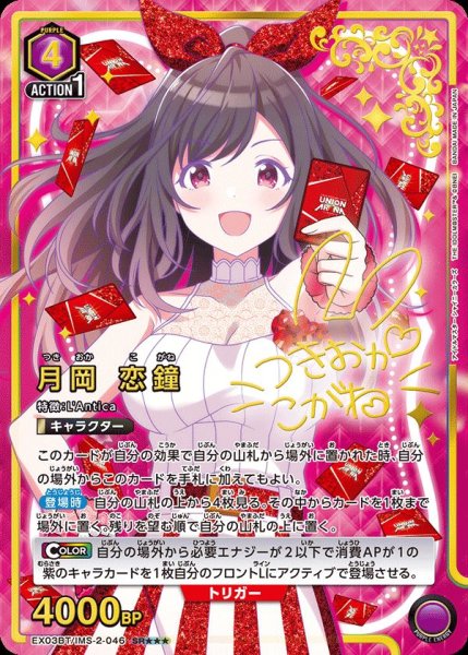 画像1: 《月岡 恋鐘》 (1)