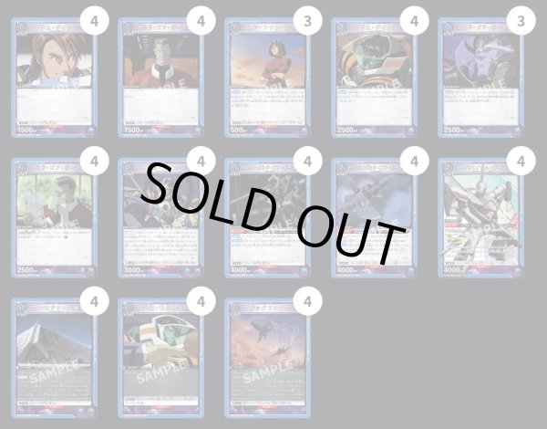 画像1: 青 マクロスプラス (1)