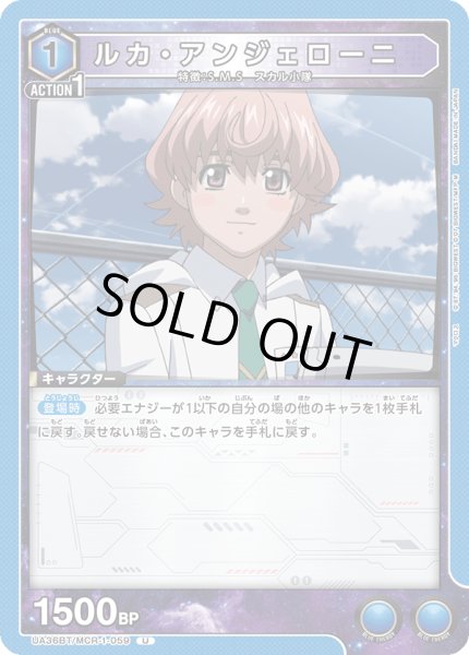 画像1: 《ルカ・アンジェローニ》 (1)