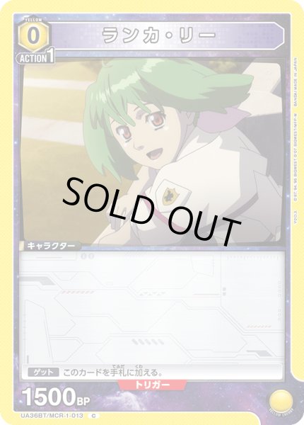 画像1: 《ランカ・リー》 (1)