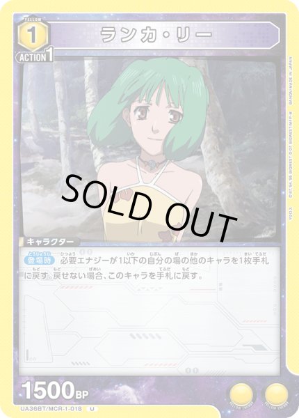 画像1: 《ランカ・リー》 (1)