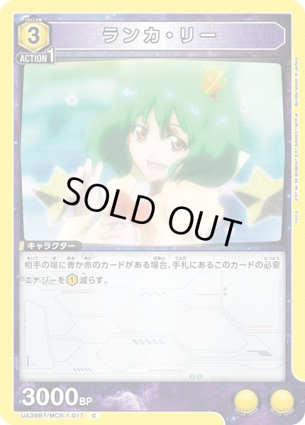 画像1: 《ランカ・リー》 (1)