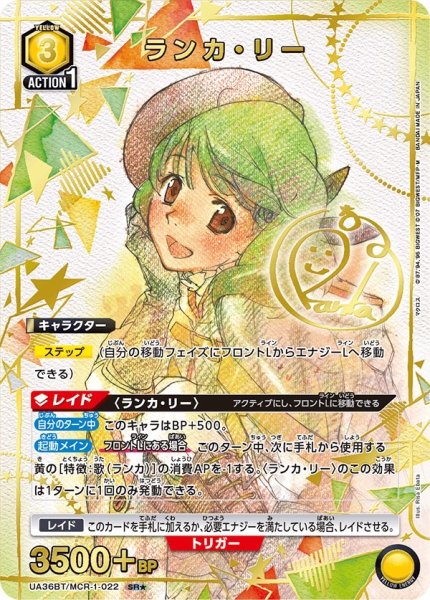 画像1: 《ランカ・リー》 (1)