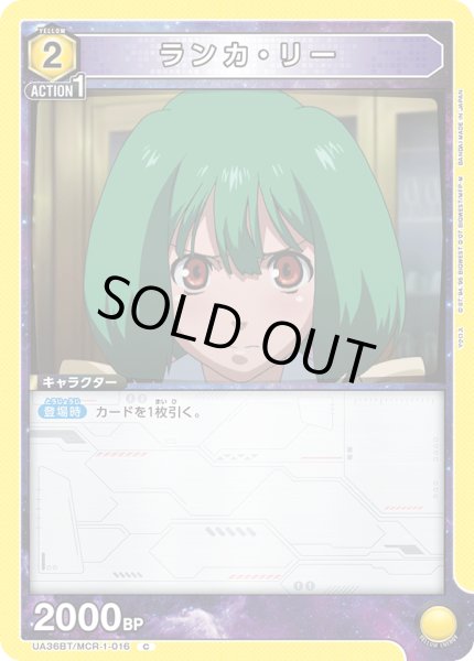 画像1: 《ランカ・リー》 (1)