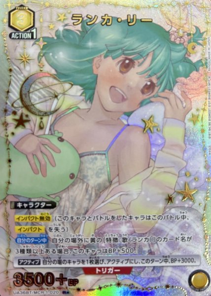 画像1: 《ランカ・リー》 (1)