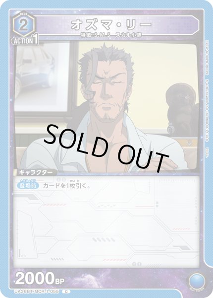 画像1: 《オズマ・リー》 (1)