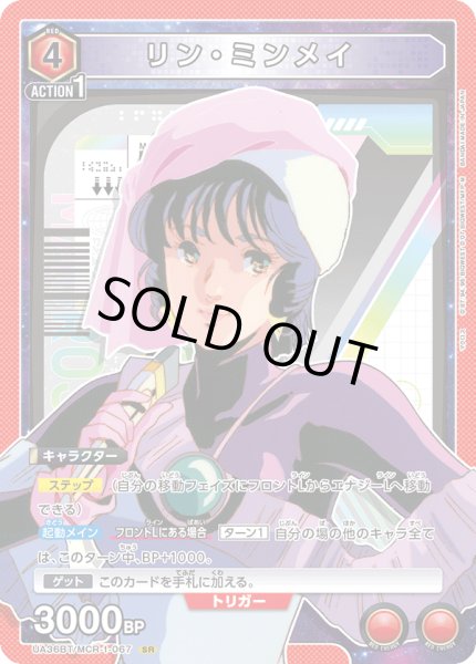 画像1: 《リン・ミンメイ》 (1)
