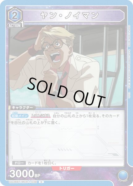 画像1: 《ヤン・ノイマン》 (1)