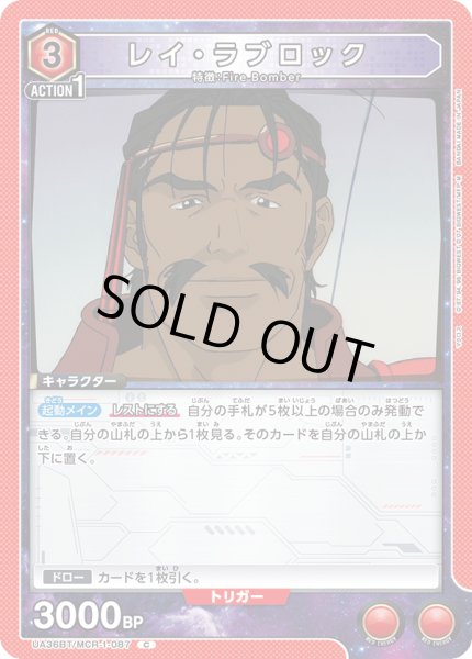 画像1: 《レイ・ラブロック》 (1)