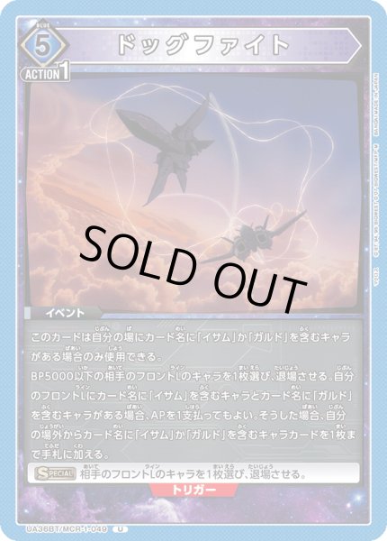 画像1: 《ドッグファイト》 (1)