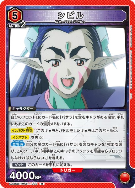 画像1: 《シビル》 (1)