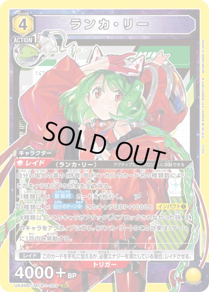 画像1: 《ランカ・リー》 (1)