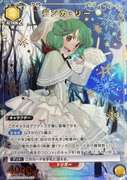 画像1: 《ランカ・リー》 (1)