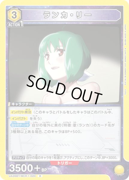 画像1: 《ランカ・リー》 (1)