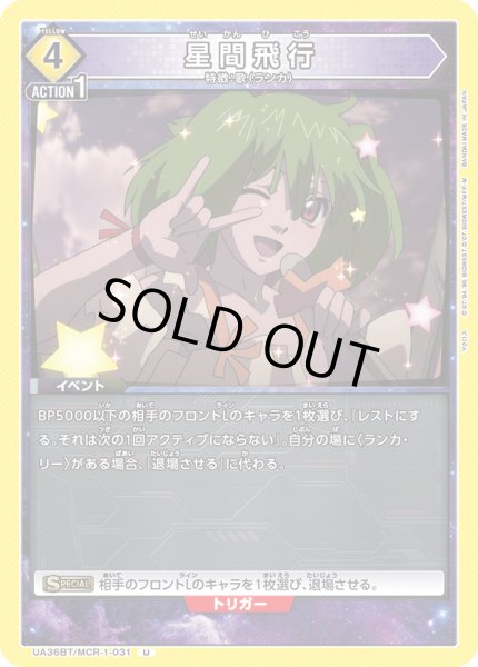 画像1: 《星間飛行》 (1)