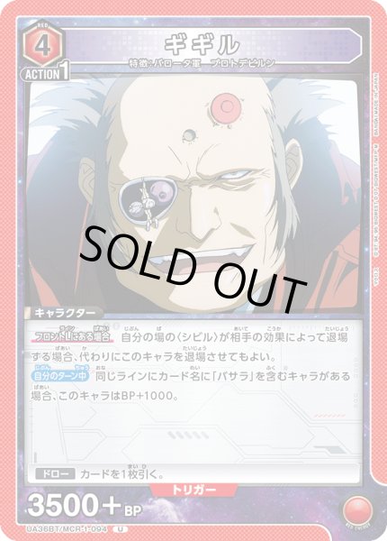 画像1: 《ギギル》 (1)