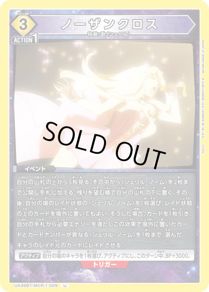 画像1: 《ノーザンクロス》 (1)