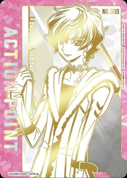 画像1: アクションポイントカード(ロゼ シリアルVer.) [UA34BT/CGD-1-AP01★] (1)