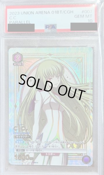 画像1: 【PSA10】C.C.☆☆ (1)