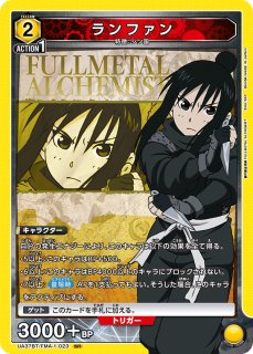 鋼の錬金術師 SR以下 全色 4コン 鋼の錬金術師 SR以下