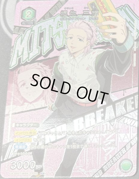 画像1: 桐生 三輝 (1)