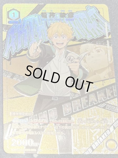 画像1: 楡井 秋彦 (1)