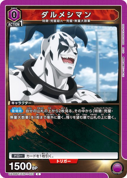 画像1: ダルメシマン (1)