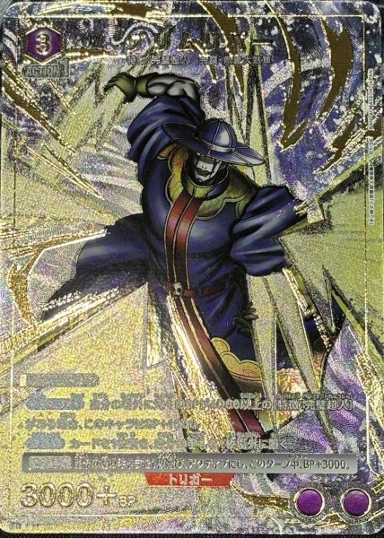 画像1: グリムリパー (1)