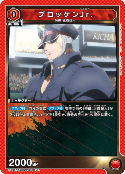 画像1: ブロッケンJr. (1)