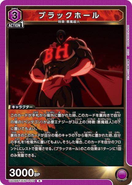 画像1: ブラックホール (1)