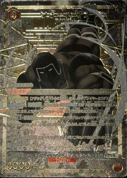 画像1: ウォーズマン (1)