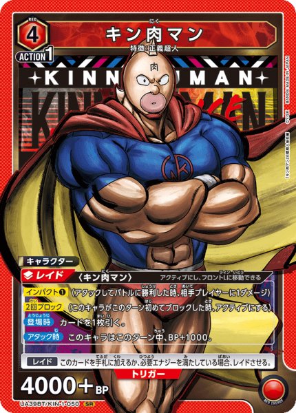 画像1: キン肉マン (1)