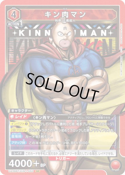 画像1: キン肉マン (1)