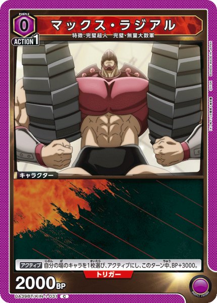 画像1: マックス・ラジアル (1)