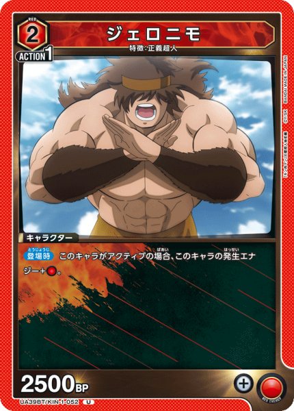 画像1: ジェロニモ (1)