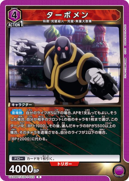 画像1: ターボメン (1)