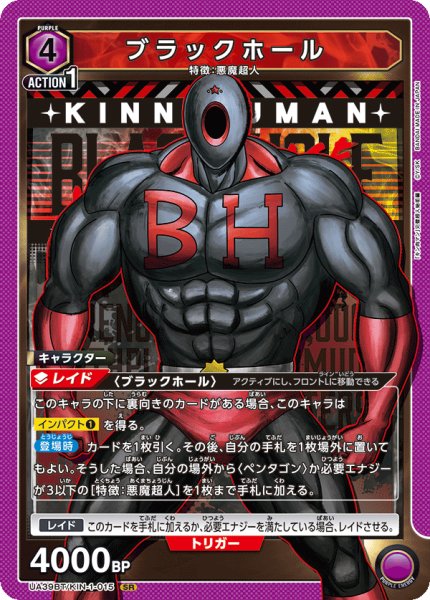 画像1: ブラックホール (1)