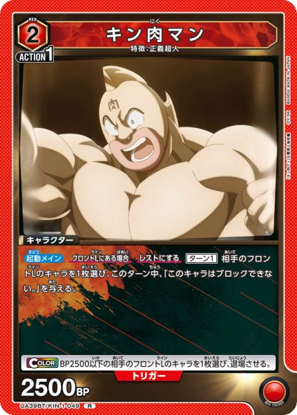 画像1: キン肉マン (1)