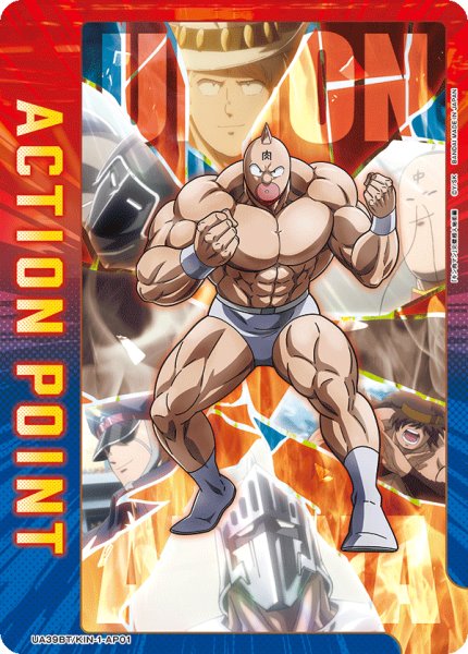 画像1: アクションポイントカード(UA39BT/KIN-1-AP01) (1)