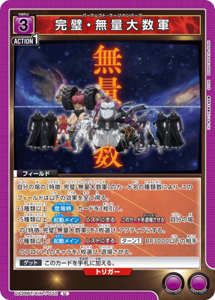 画像1: 完璧・無量大数軍 (1)