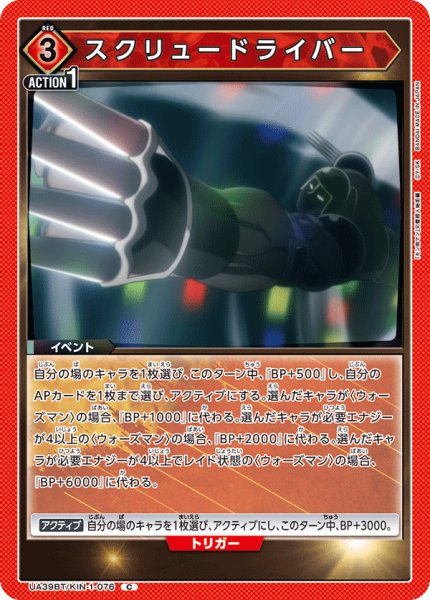 画像1: スクリュードライバー (1)
