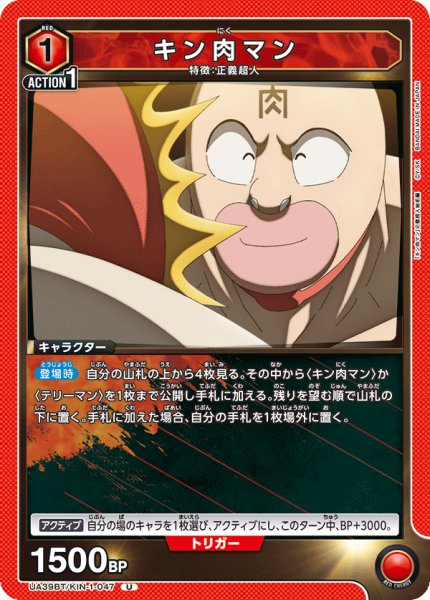 画像1: キン肉マン (1)
